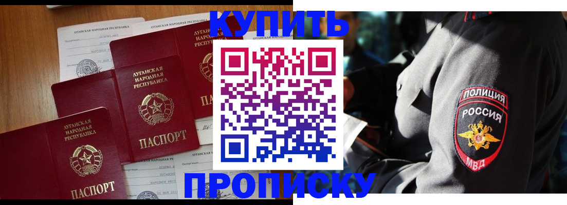 прописка паспорт в Северодвинске