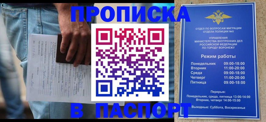 миграционный учет в Северодвинске