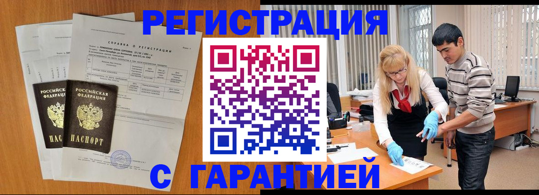 прописка для школы в Северодвинске