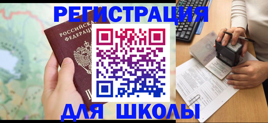 временная регистрация для всех в Северодвинске
